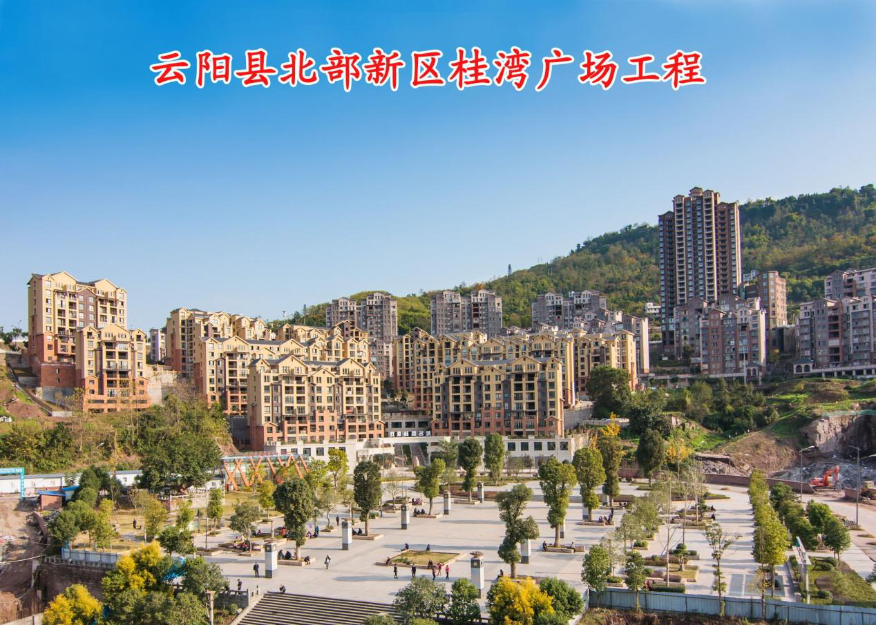 桂香名城小区项目